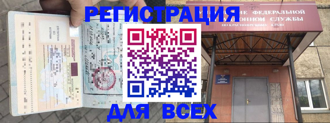 регистрация в Николаевске