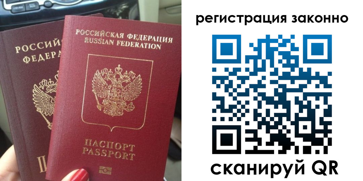 прописка поиск в Николаевске