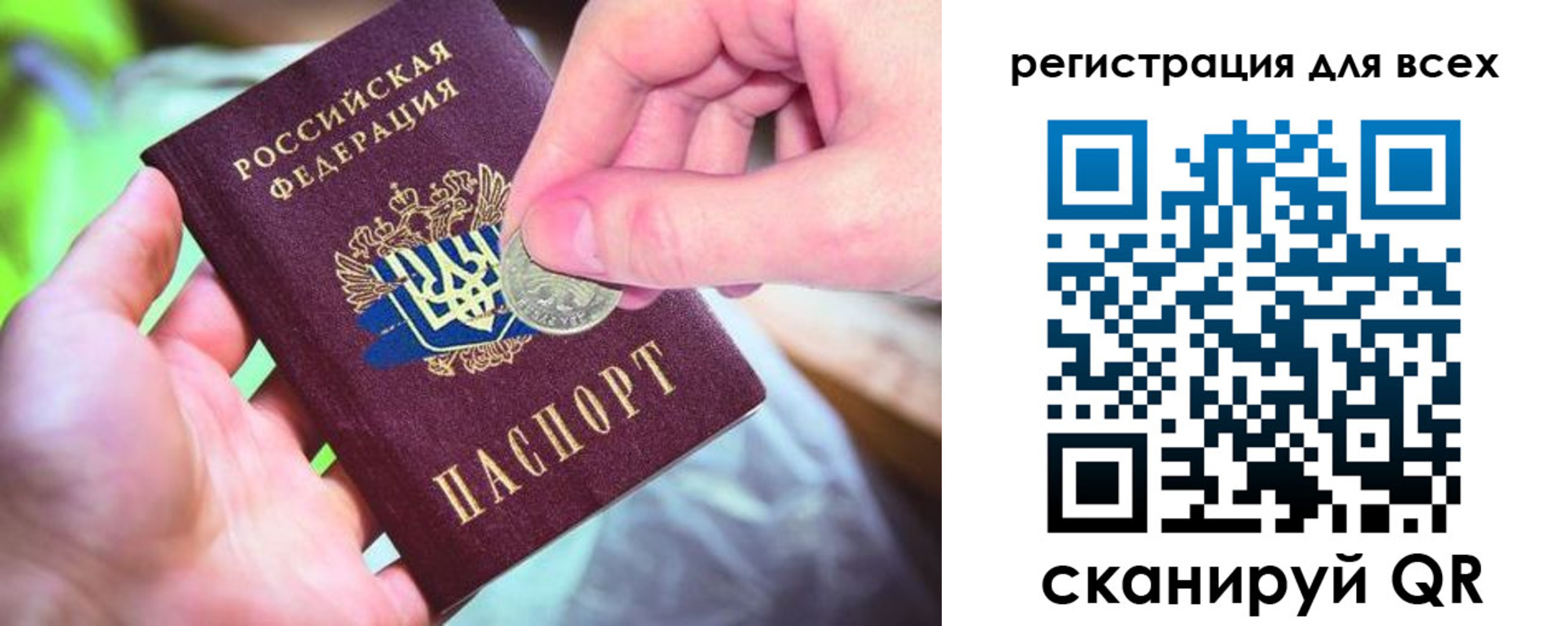 временная регистрация в квартире в Николаевске