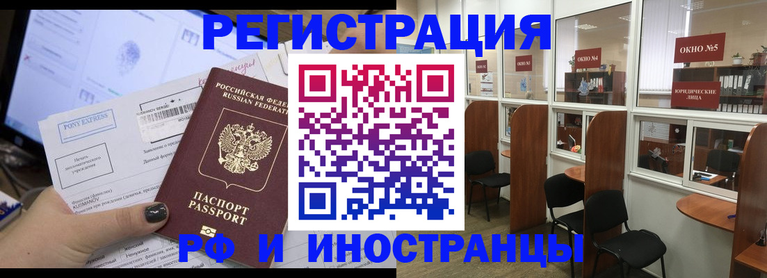 прописка 2025 в Николаевске