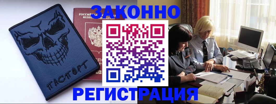 прописка для военкомата в Николаевске
