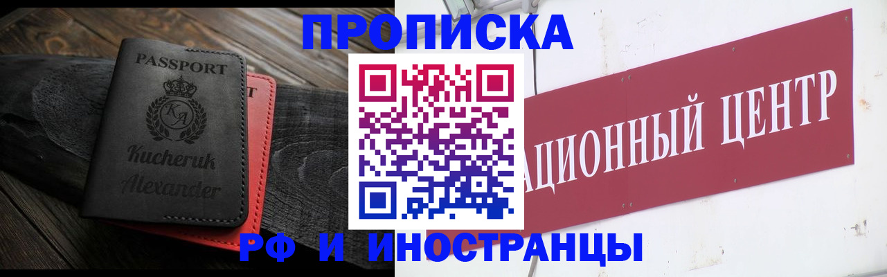 прописка для кредита в Николаевске