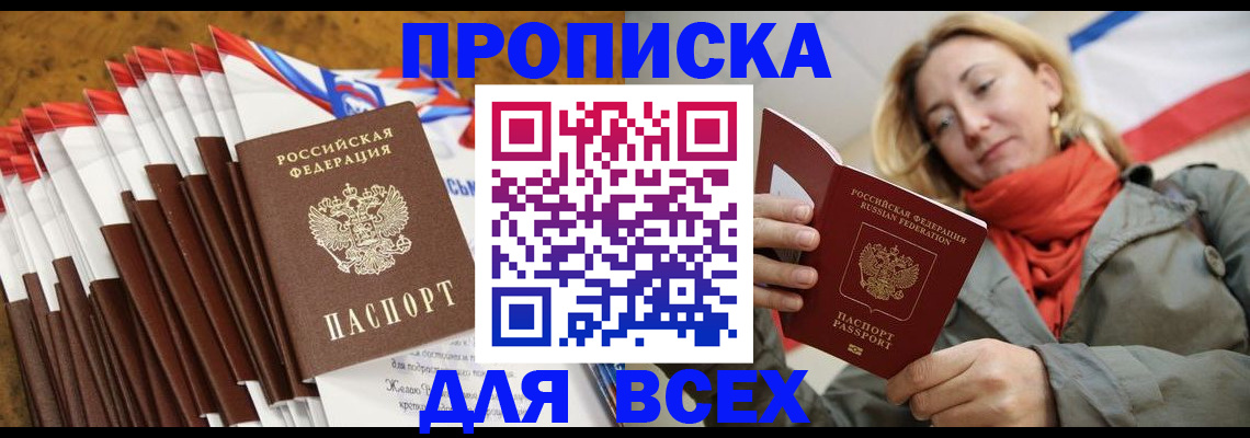 найти адрес прописки в Николаевске